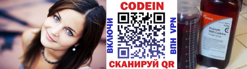 Кодеиновый сироп Lean Purple Drank  Опочка 