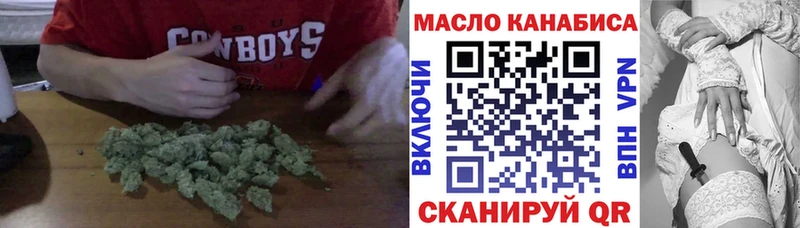 ТГК гашишное масло Опочка